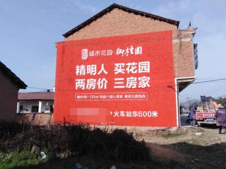 天峨如何让墙体广告展现最大化效果