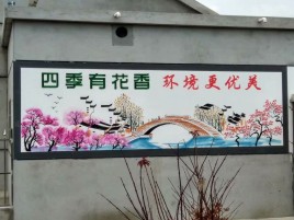天峨墙绘的特点和形势