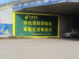 天峨墙体广告的整合营销的新方式