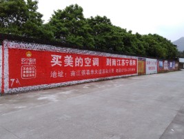 天峨墙体广告公司专业与不专业简析