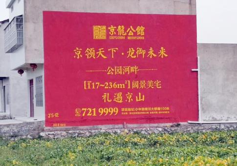 天峨墙体广告发布的关键问题