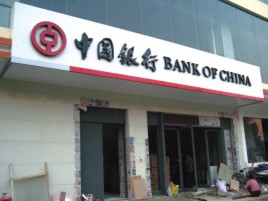 天峨门头店招设计地域性文化