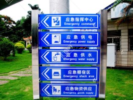 天峨标识导向系统设计需要掌握的四大元素