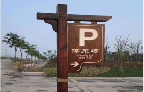 天峨制作标识牌需要注意什么？