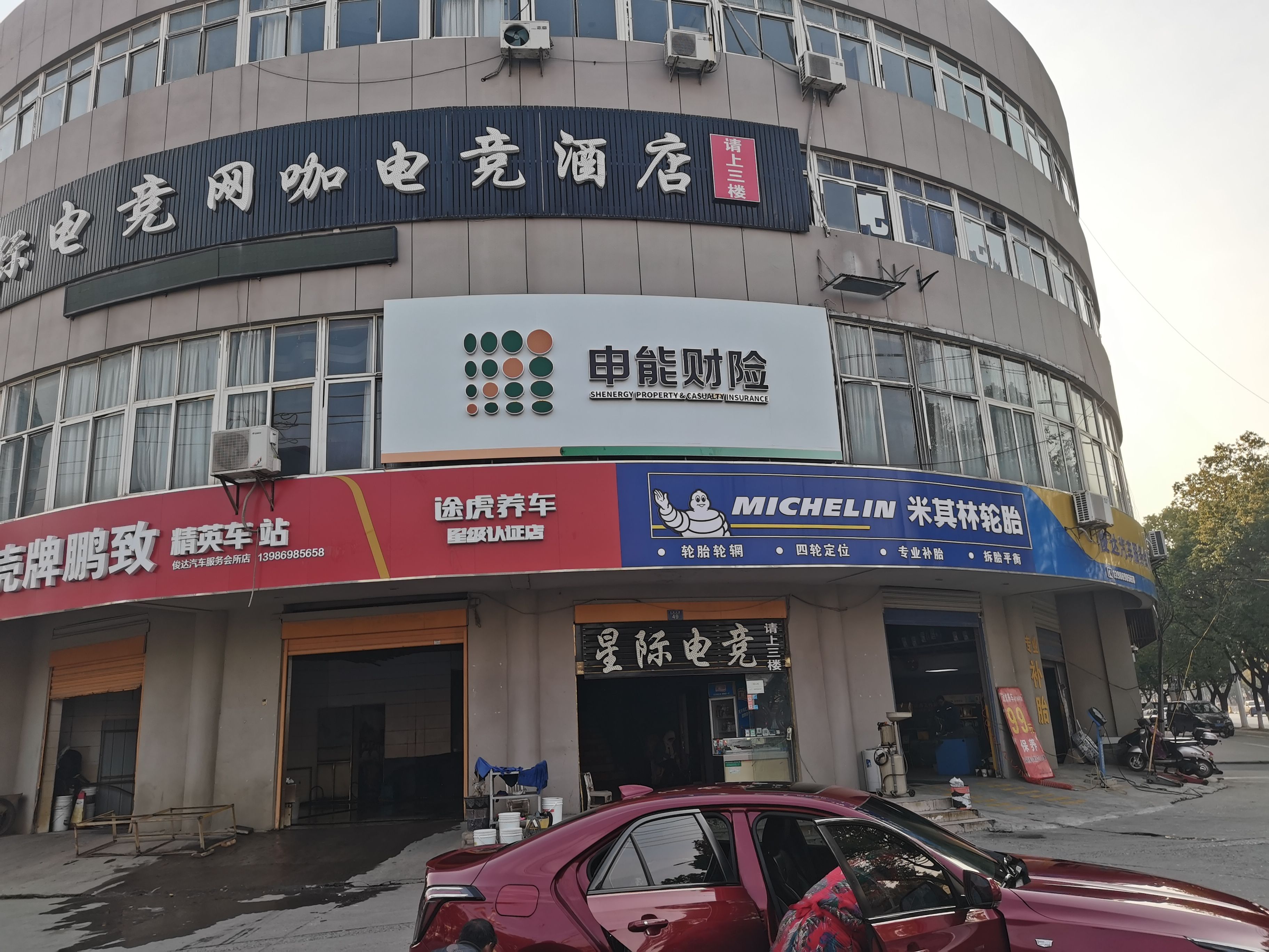 天峨申能财险门头