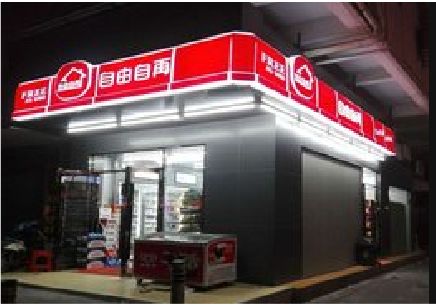 天峨便利店灯箱制作材质如何选择？