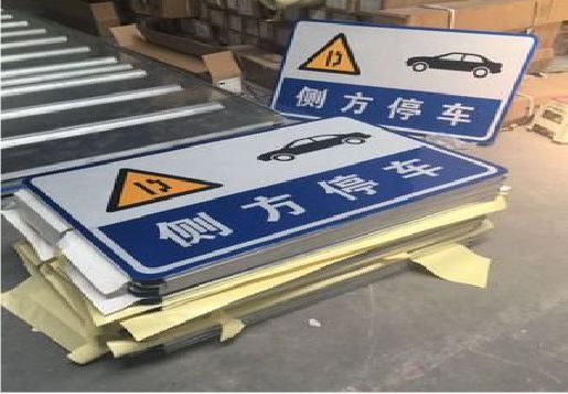 天峨反光标识牌的制作流程