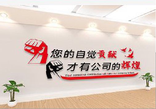 天峨企业文化墙装在哪里合适？
