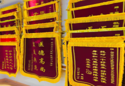 天峨锦旗类型
