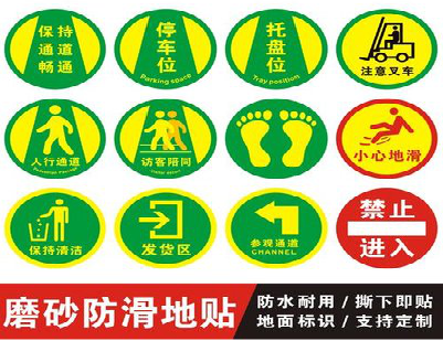 天峨客户要做贴在地上的广告，是什么材料？