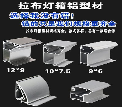天峨灯箱的制作型号有哪些？