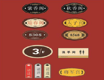 天峨门牌设计制作三要素。