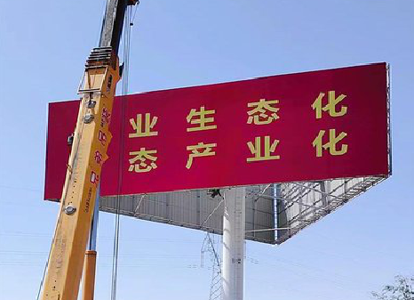 天峨广告牌制作设计的重要因素。