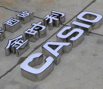 天峨定制发光字需要多久？