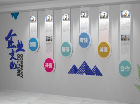 天峨企业文化墙需要传递什么办公文化？