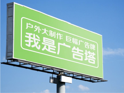 天峨线下品牌宣传：户外广告的实际应用价值分析