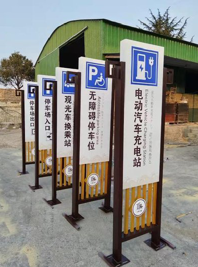 天峨标识标牌常见的问题解析。