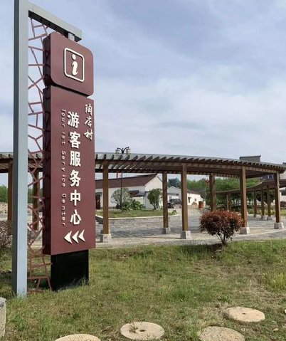 天峨乡村景点建设标识标牌系统要注意什么？
