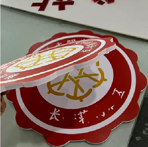 天峨PVC加UV打印的过程梳理。